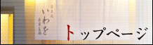 �g�b�v�y�[�W